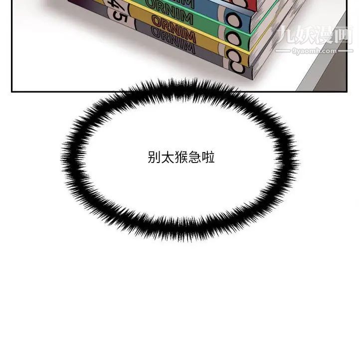 越界的20岁第22话