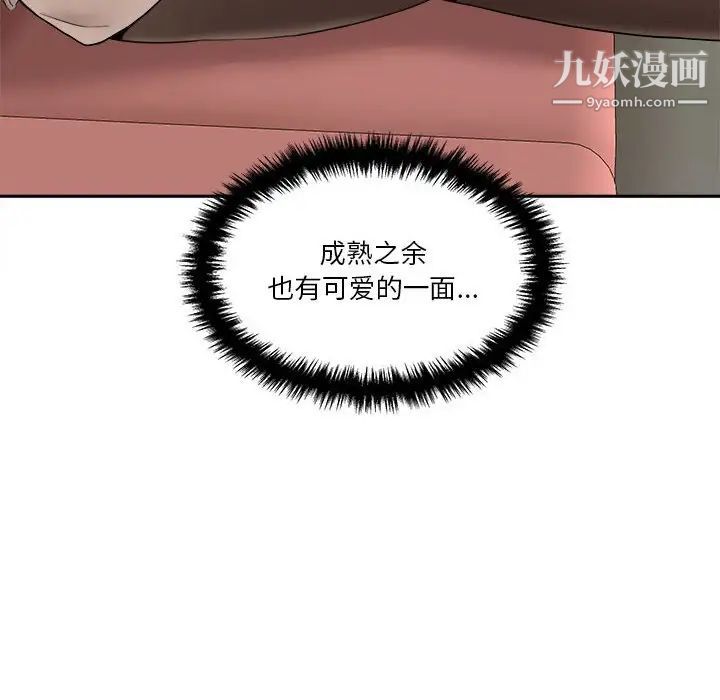 越界的20岁第22话