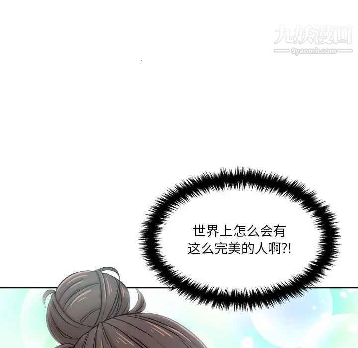 越界的20岁第22话