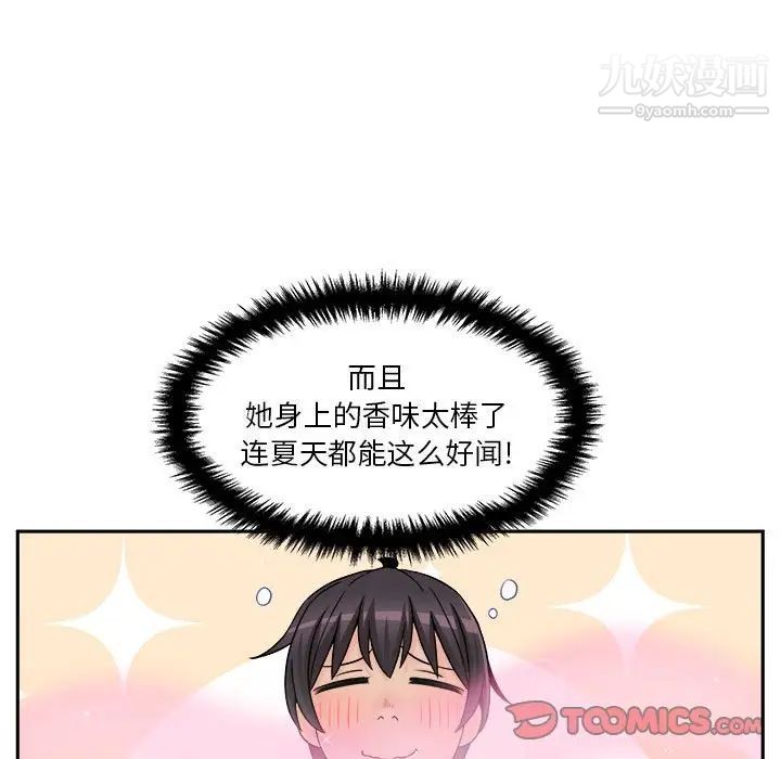 越界的20岁第22话