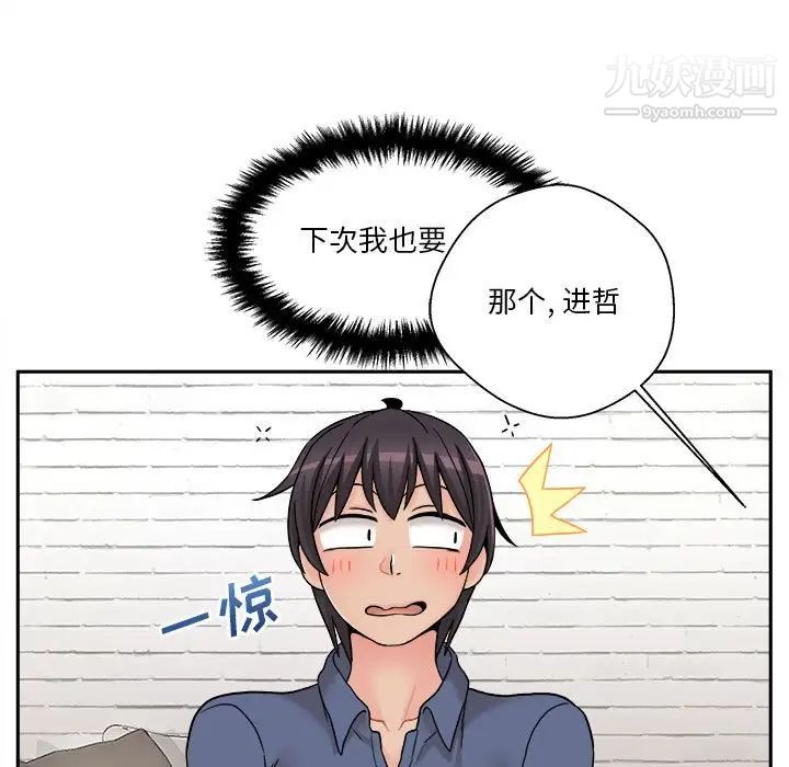 越界的20岁第22话