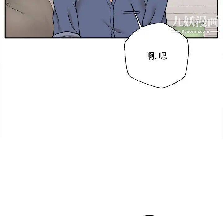 越界的20岁第22话