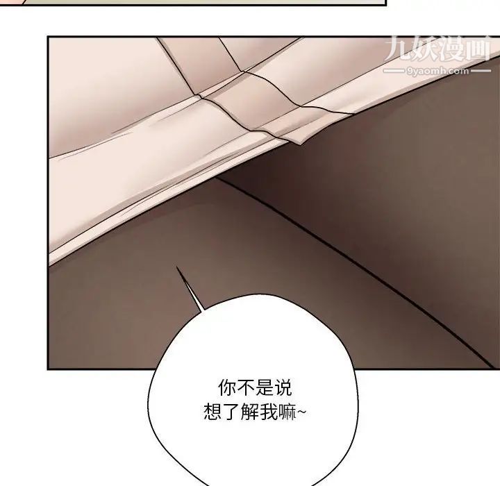 越界的20岁第22话