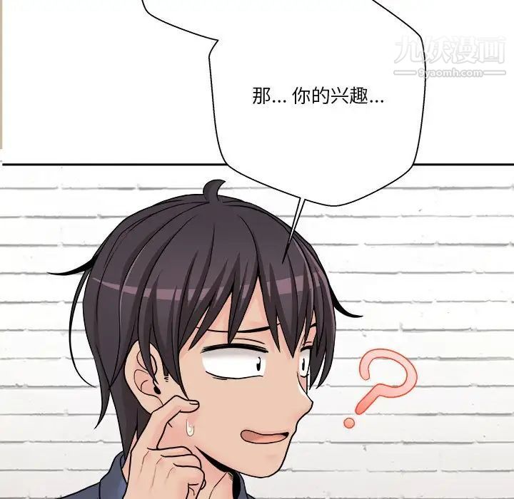 越界的20岁第22话