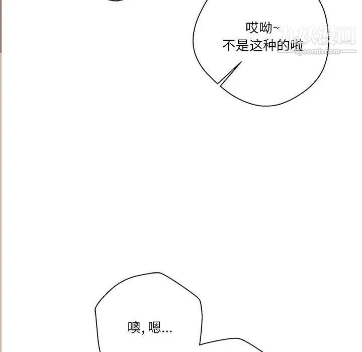 越界的20岁第22话