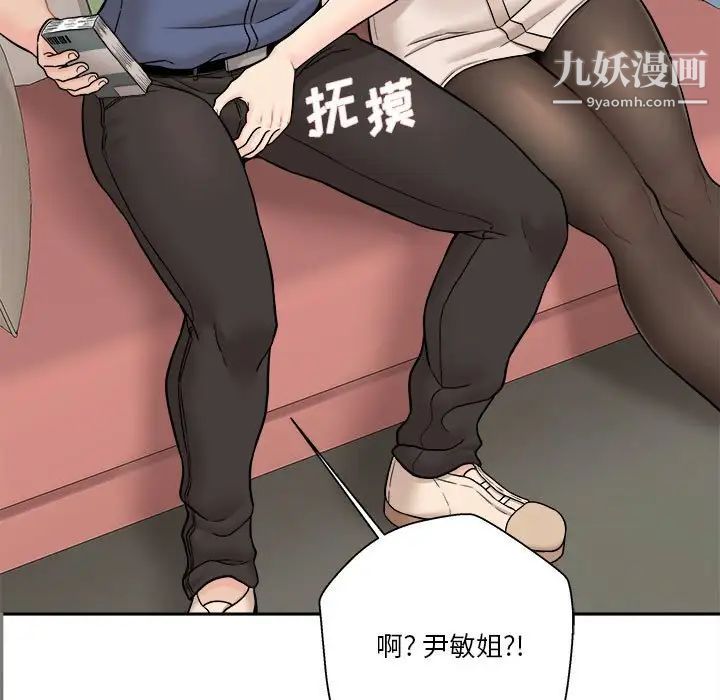 越界的20岁第22话