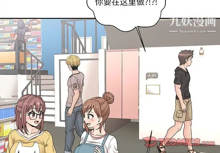 越界的20岁第23话