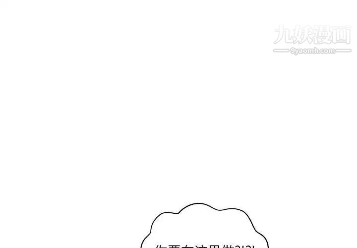 越界的20岁第23话