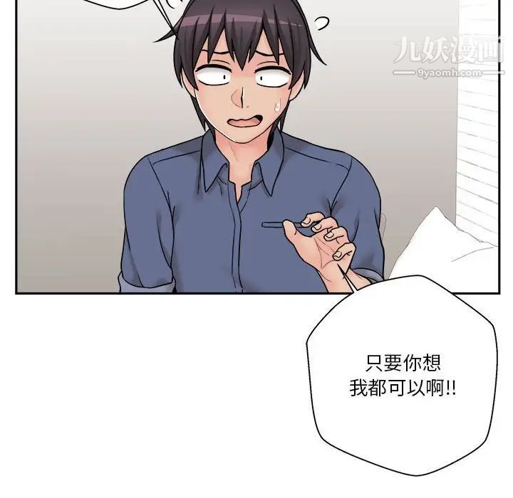 越界的20岁第23话