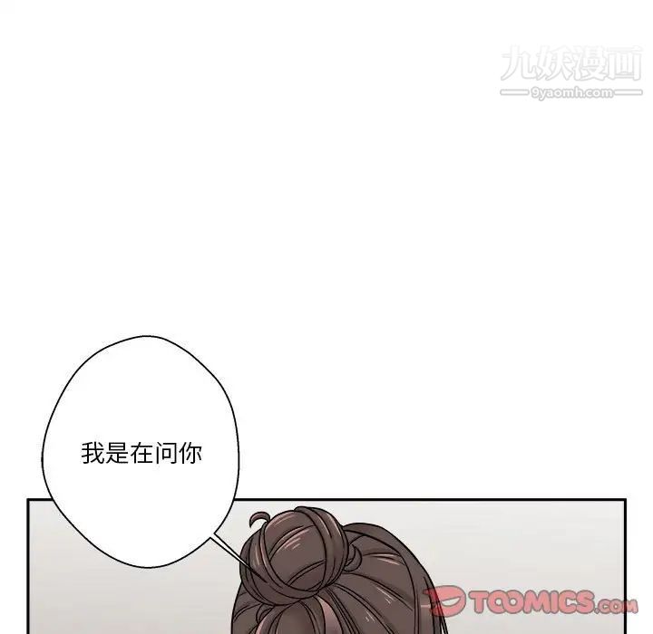 越界的20岁第23话