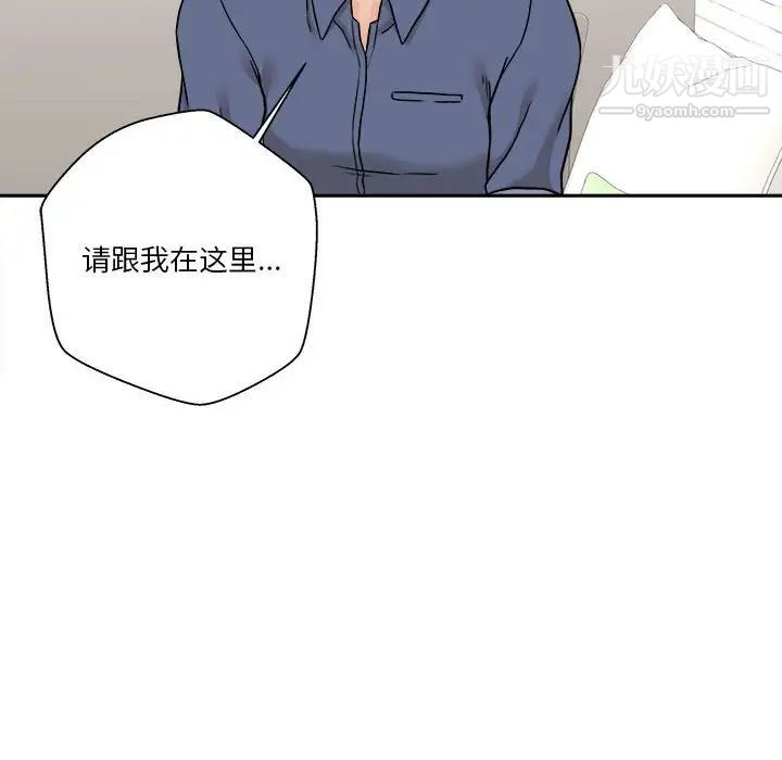 越界的20岁第23话