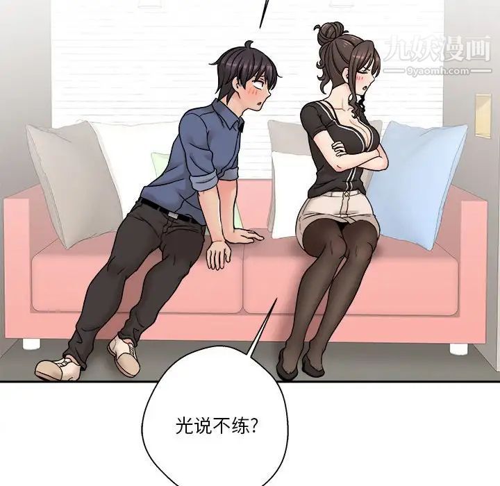 越界的20岁第23话