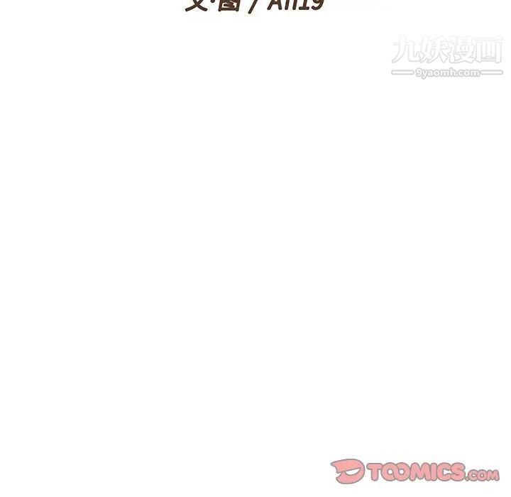 越界的20岁第23话