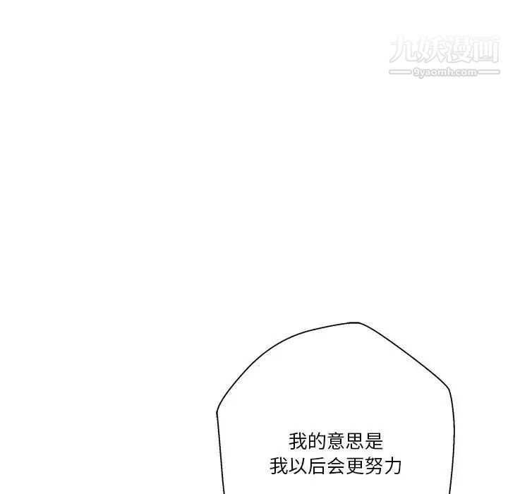 越界的20岁第23话