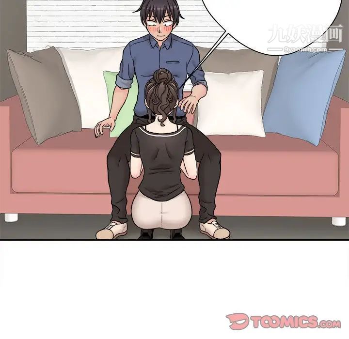 越界的20岁第23话