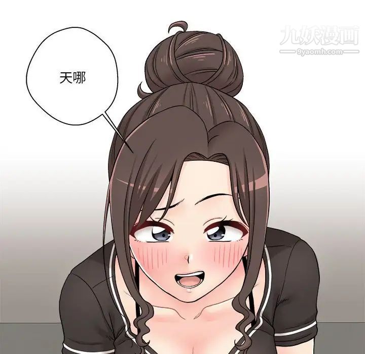 越界的20岁第23话