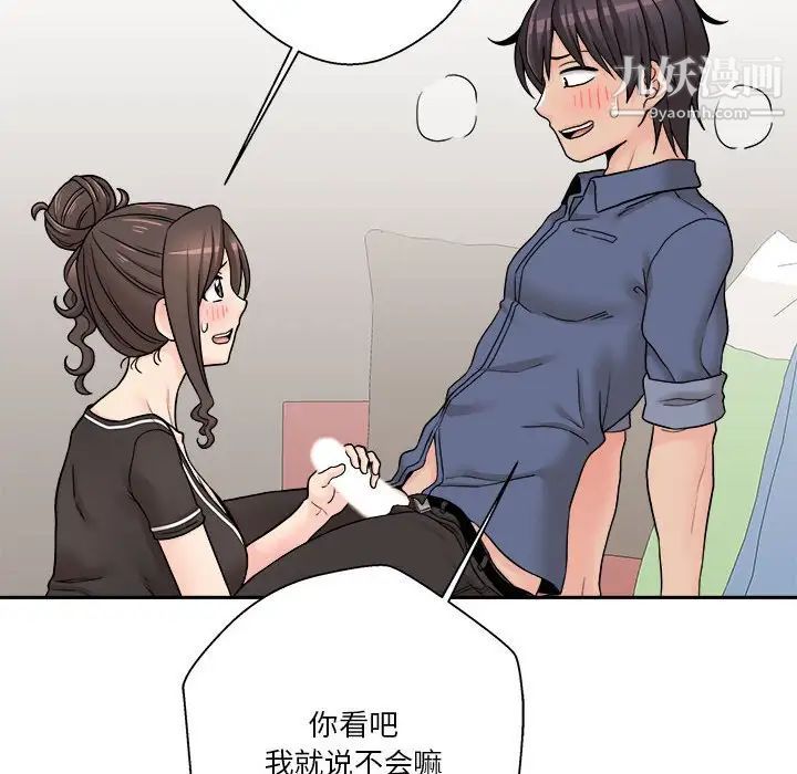 越界的20岁第23话