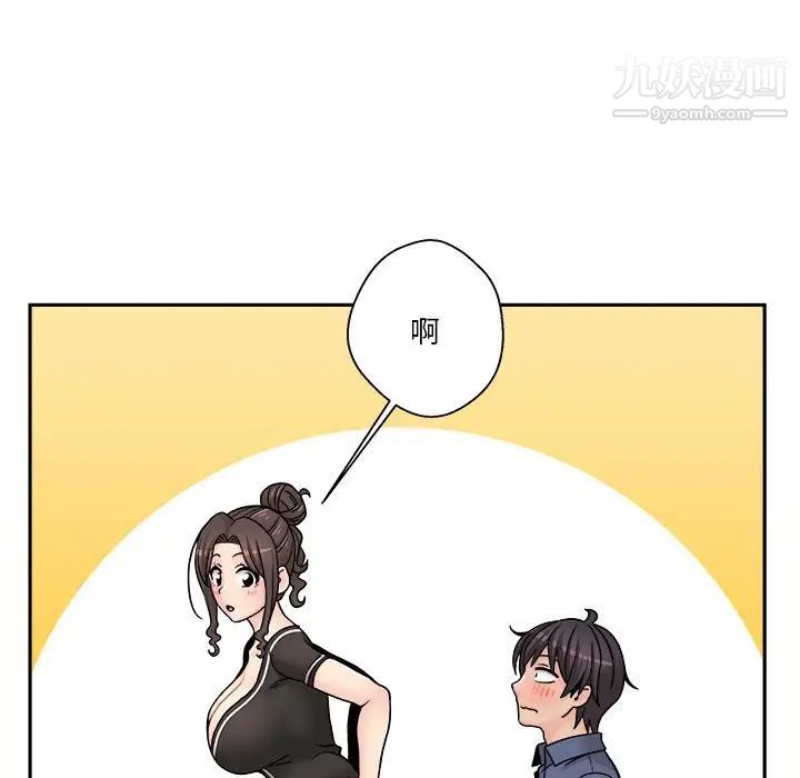 越界的20岁第23话