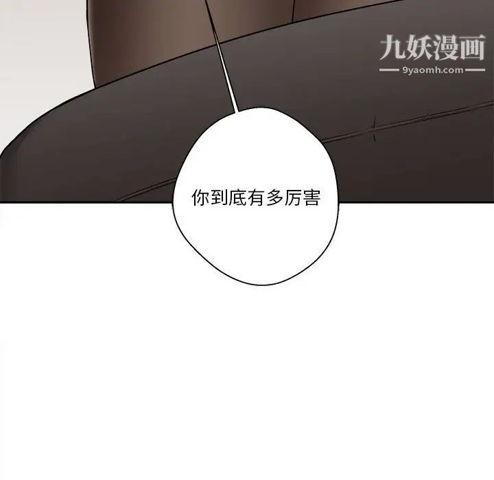 越界的20岁第23话