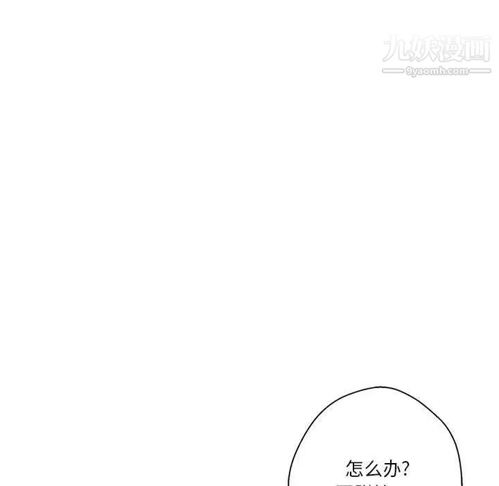 越界的20岁第23话