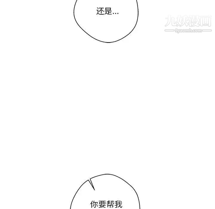 越界的20岁第23话