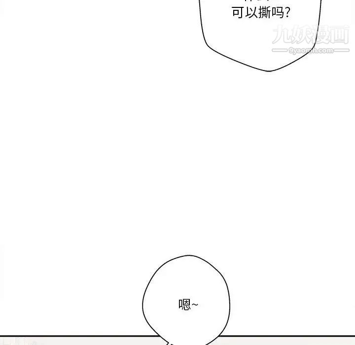 越界的20岁第23话