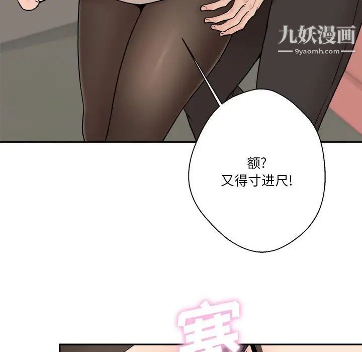 越界的20岁第23话