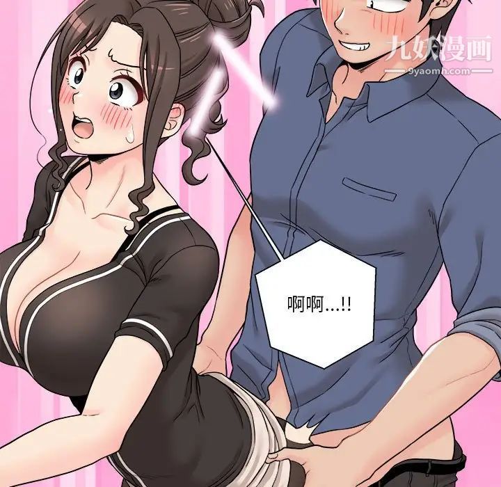 越界的20岁第23话