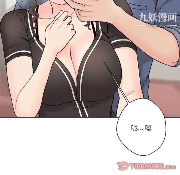 越界的20岁第23话