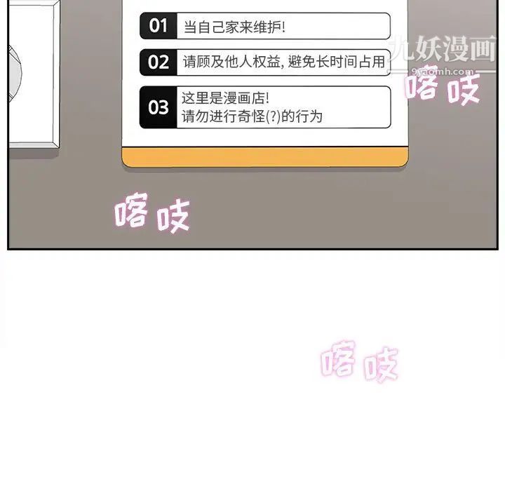 越界的20岁第23话