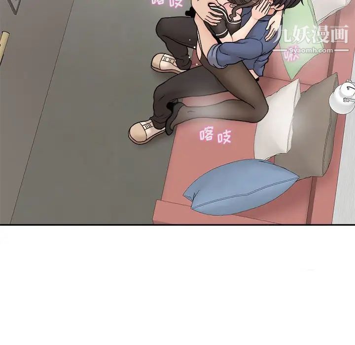 越界的20岁第23话