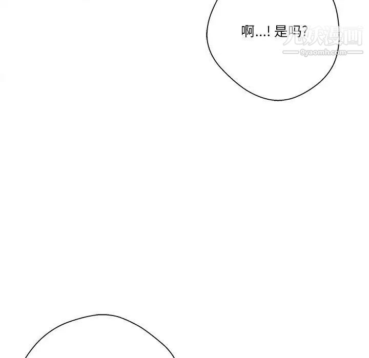 越界的20岁第23话