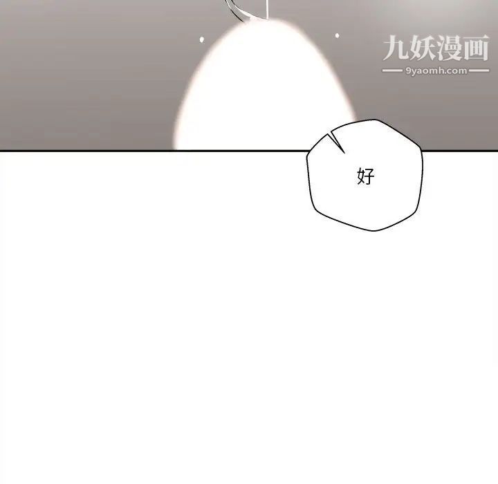 越界的20岁第23话