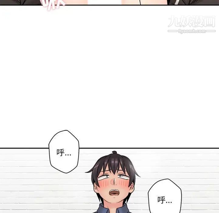 越界的20岁第23话