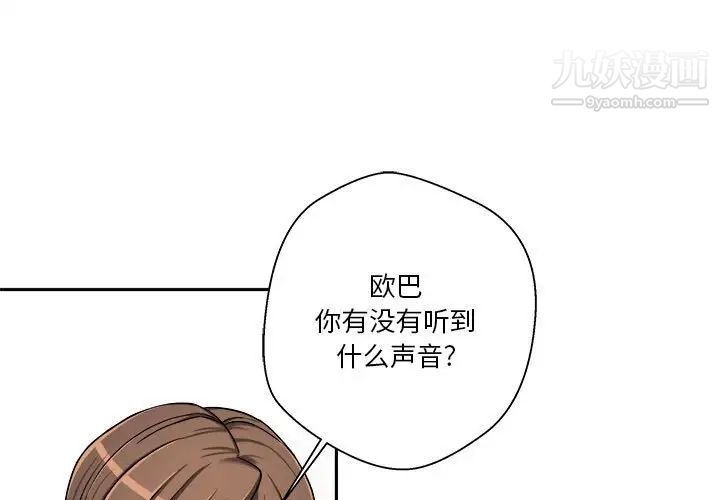 越界的20岁第24话