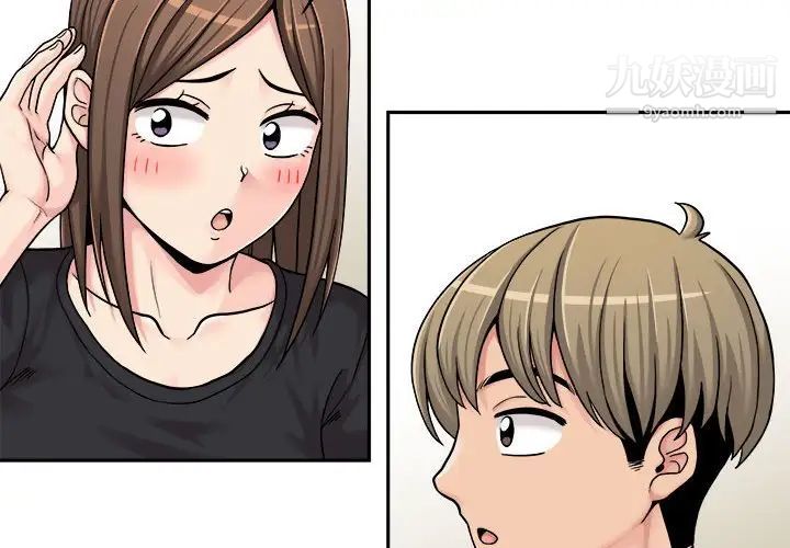 越界的20岁第24话