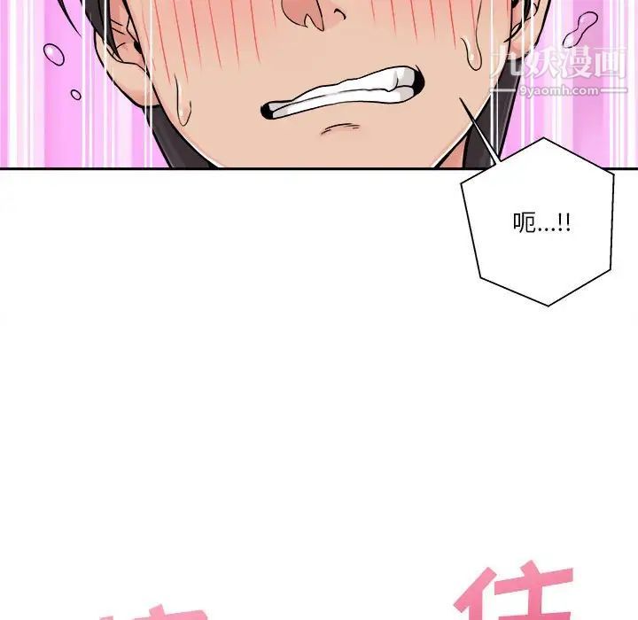 越界的20岁第24话