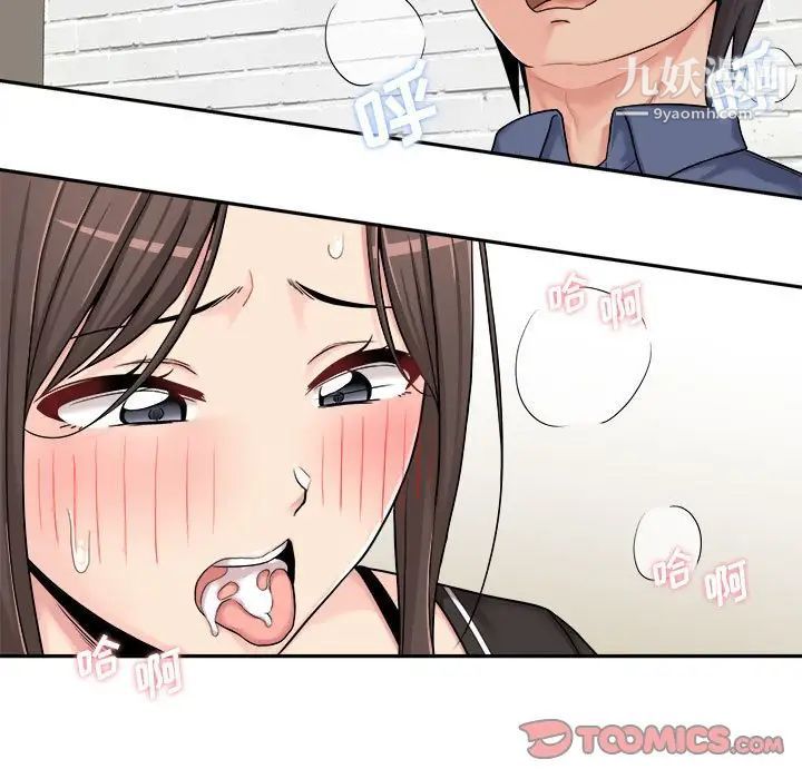 越界的20岁第24话