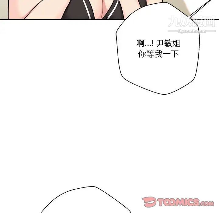 越界的20岁第24话