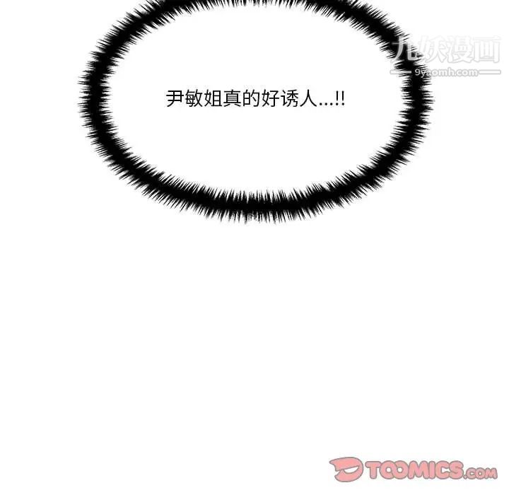 越界的20岁第24话