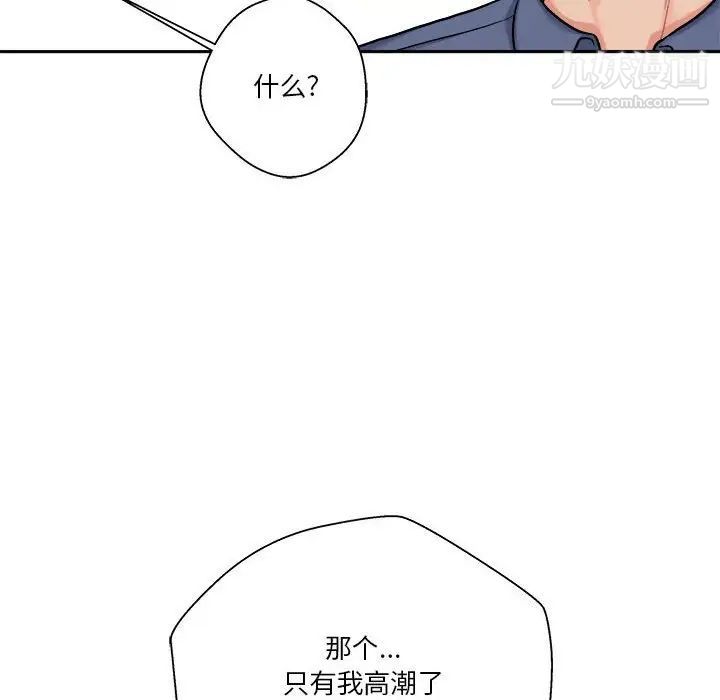 越界的20岁第24话