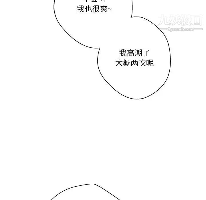 越界的20岁第24话