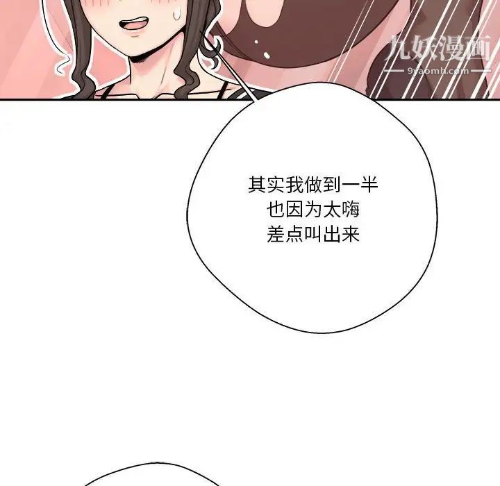 越界的20岁第24话