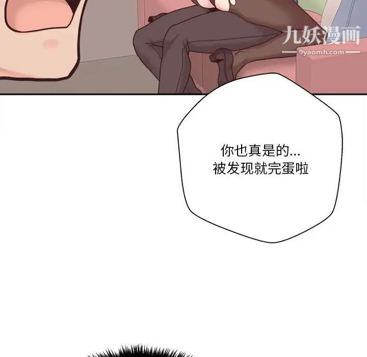 越界的20岁第24话