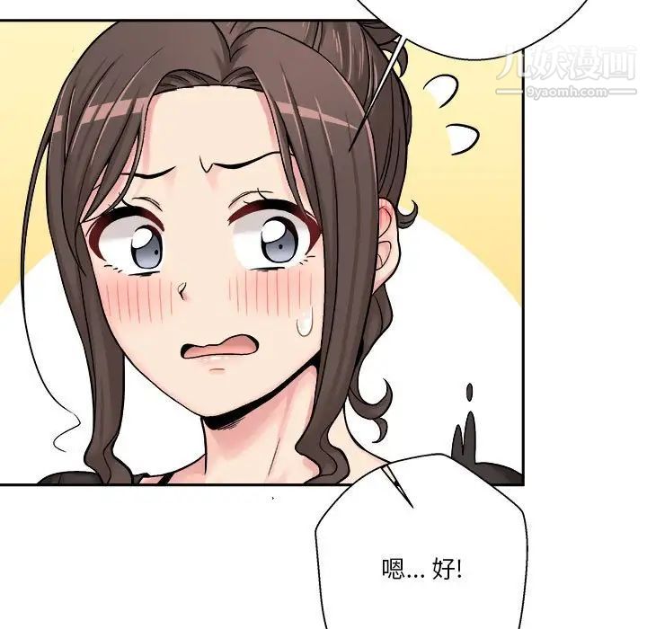 越界的20岁第24话