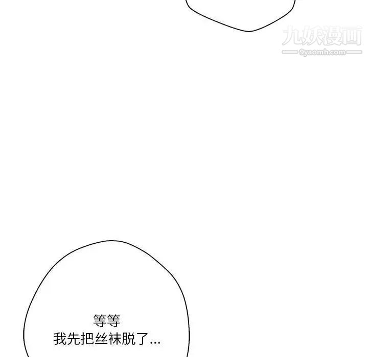 越界的20岁第24话