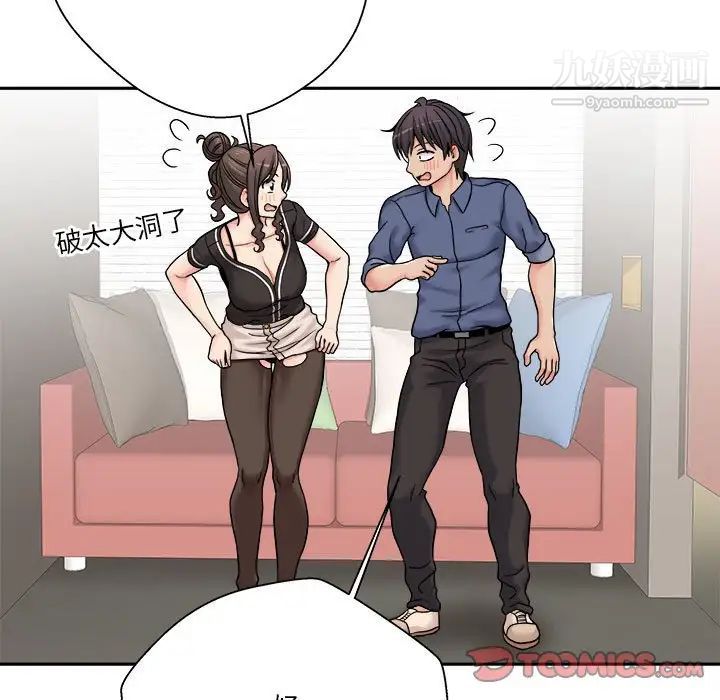 越界的20岁第24话