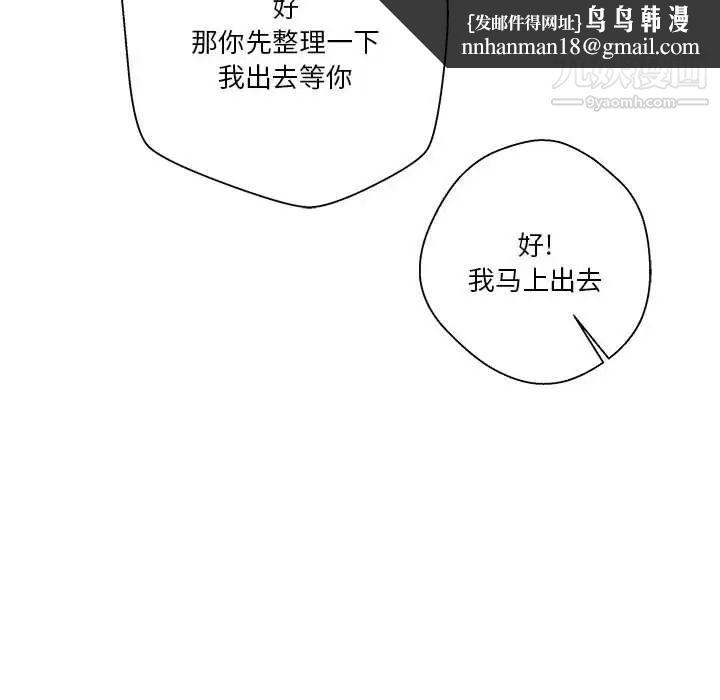 越界的20岁第24话