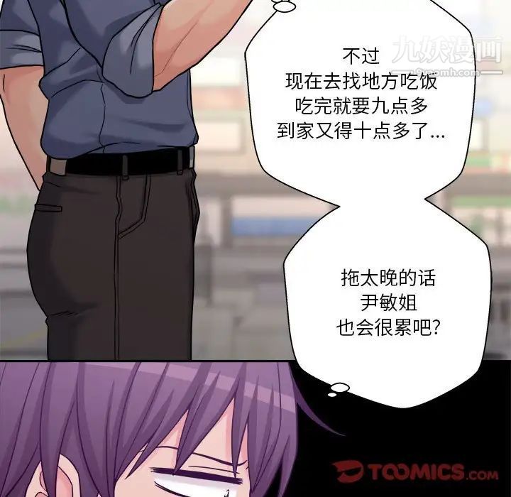 越界的20岁第24话