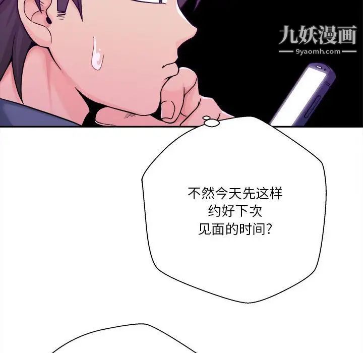 越界的20岁第24话